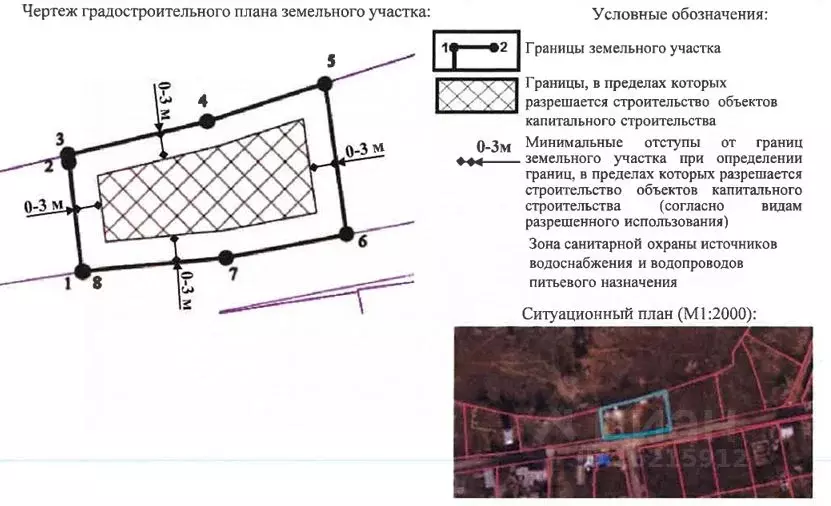 Участок в Севастополь Гагаринский муниципальный округ,  (4.5 сот.) - Фото 2