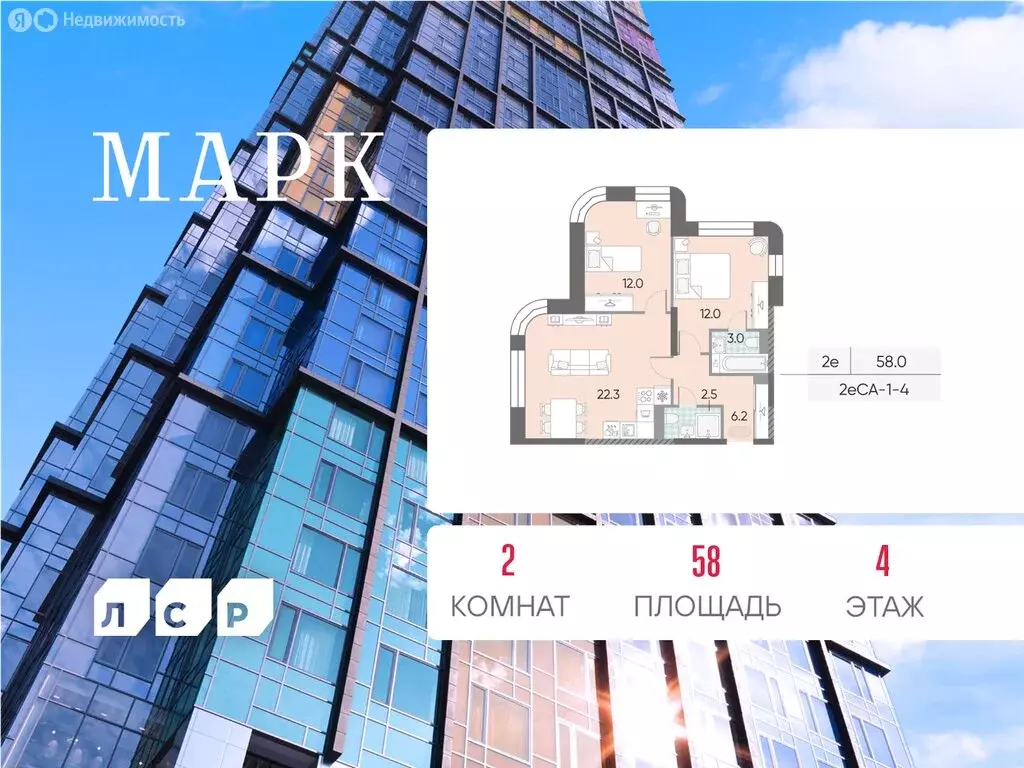 2-комнатная квартира: Москва, ЖК Марк, к3 (58 м) - Фото 0