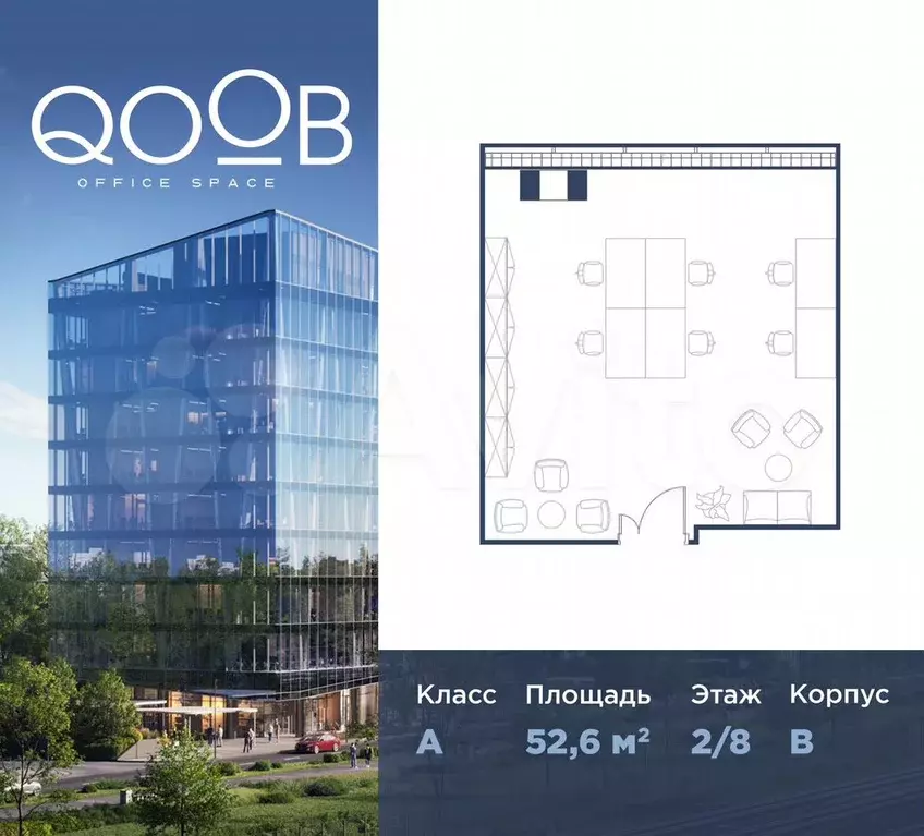 Продам офисное помещение, 52.6 м - Фото 0