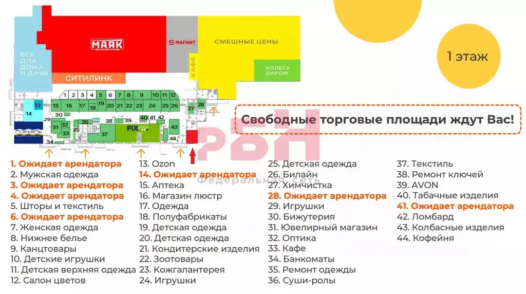 Торговая площадь в Пензенская область, Кузнецк ул. Белинского (45 м) - Фото 1