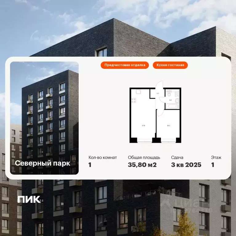 1-к кв. Хабаровский край, Хабаровск Северный Парк жилой комплекс, 3 ... - Фото 1