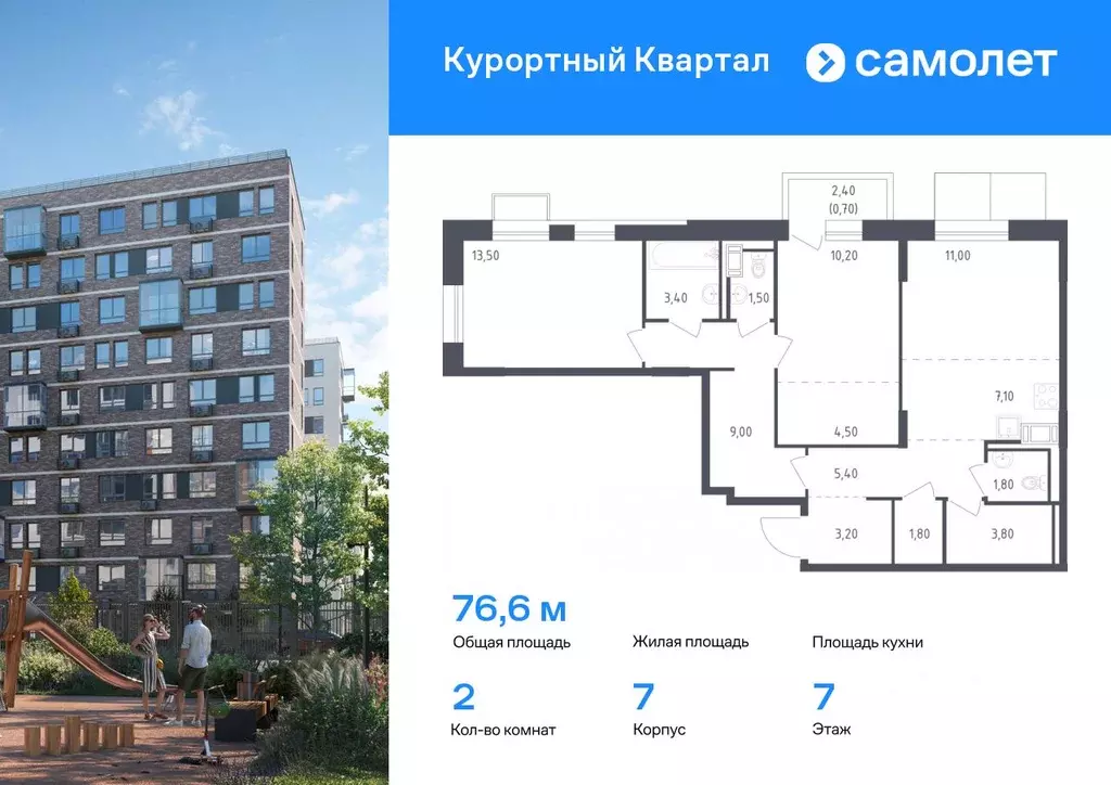 2-к кв. Санкт-Петербург пос. Песочный, Центральная ул., 87 (76.6 м) - Фото 0