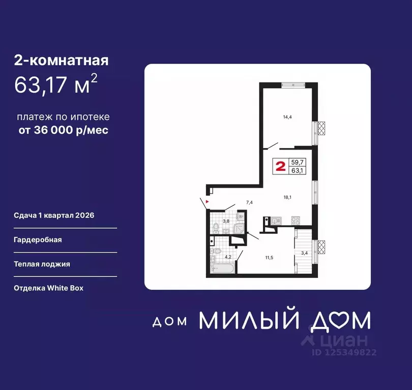 2-к кв. Свердловская область, Екатеринбург ул. Шаумяна, 11 (63.17 м) - Фото 0