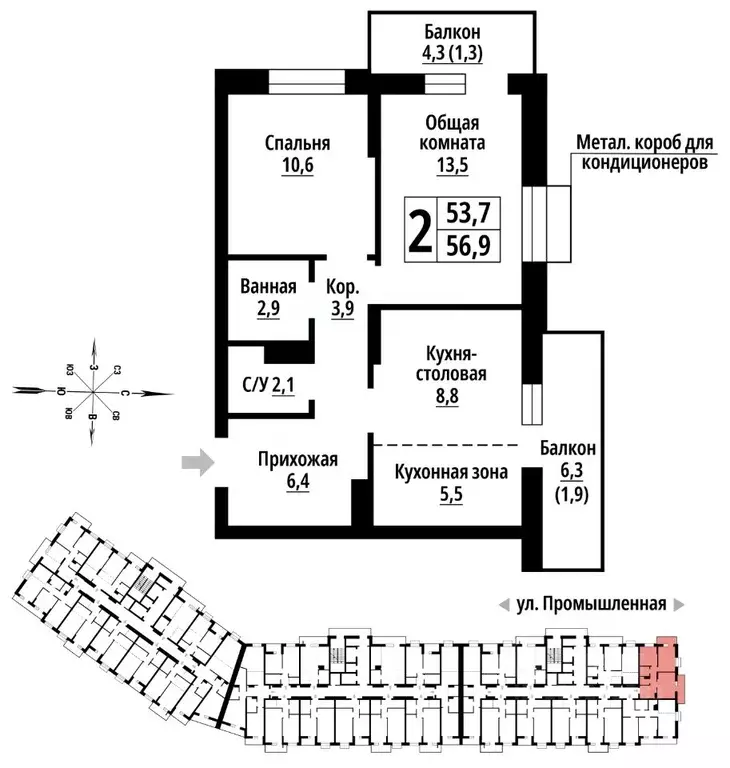 2-к кв. Алтайский край, Барнаул Промышленная ул., 8А (56.0 м) - Фото 0