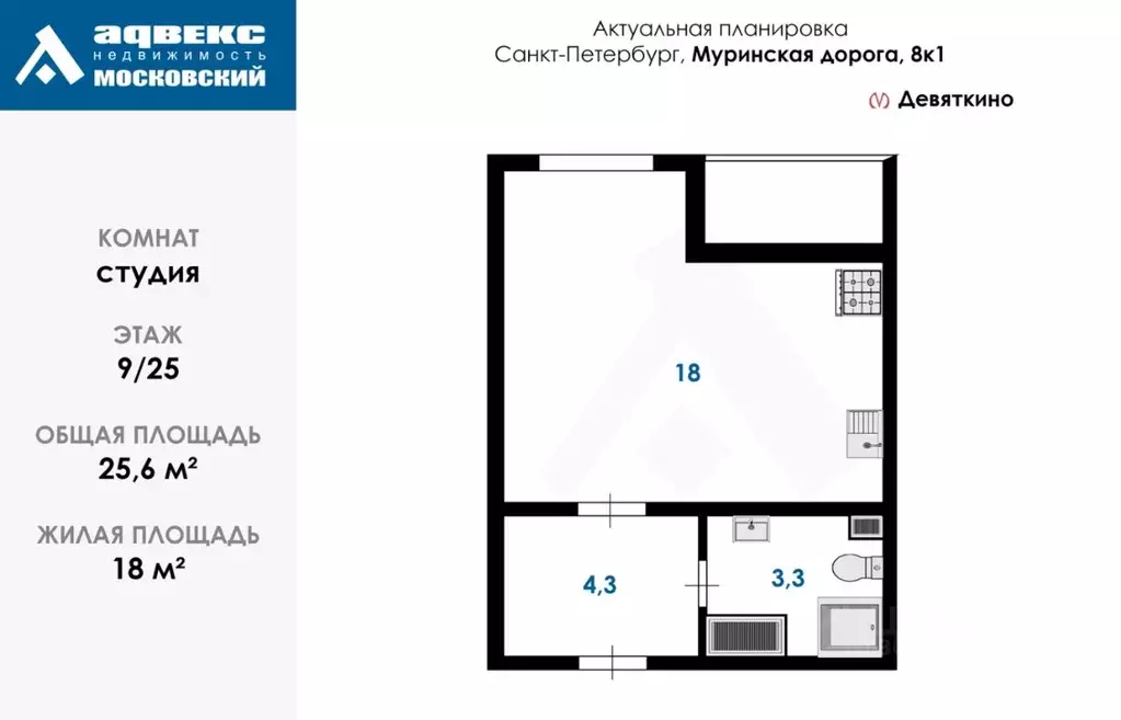 студия санкт-петербург дор. муринская, 8к1 (25.6 м) - Фото 0