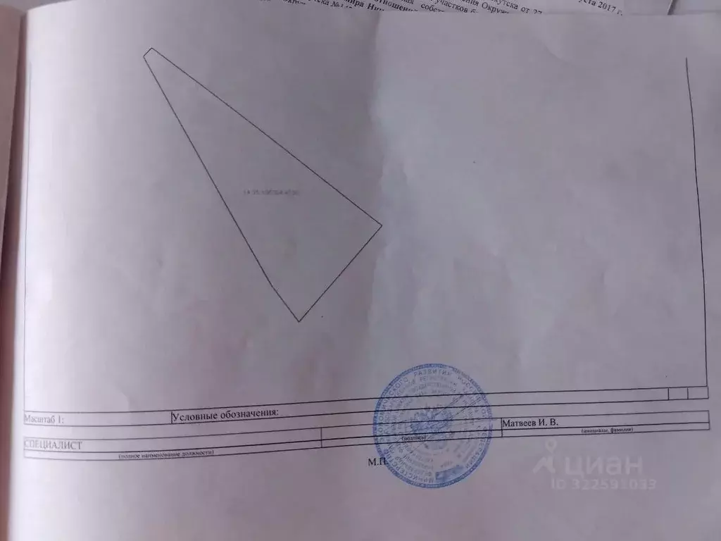 Участок в Саха (Якутия), Якутск городской округ, с. Сырдах ул. ... - Фото 1