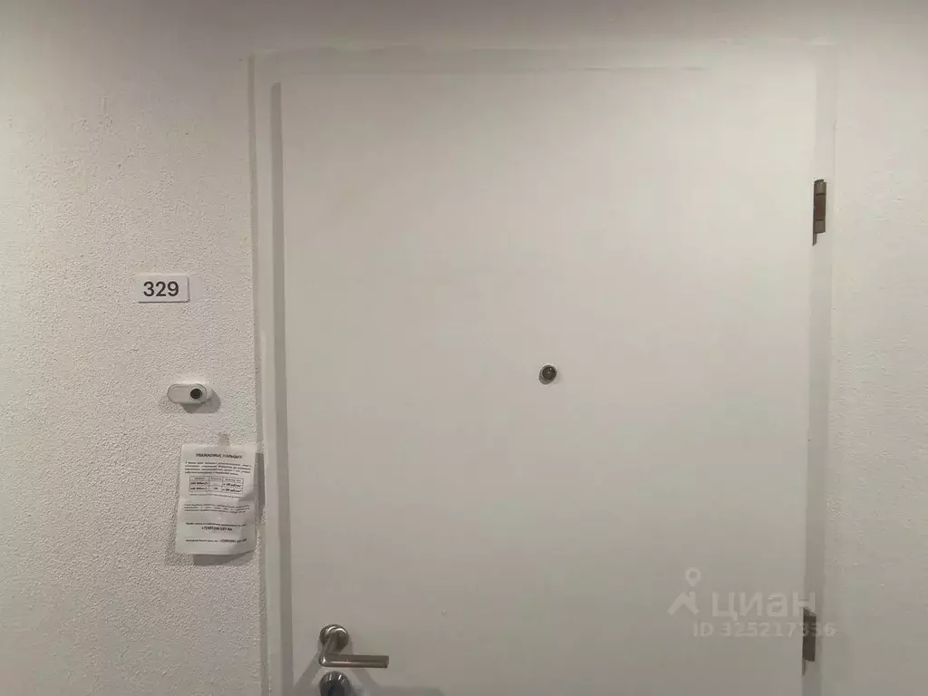 1-к кв. Москва Амурская ул., 1к1 (38.7 м) - Фото 1