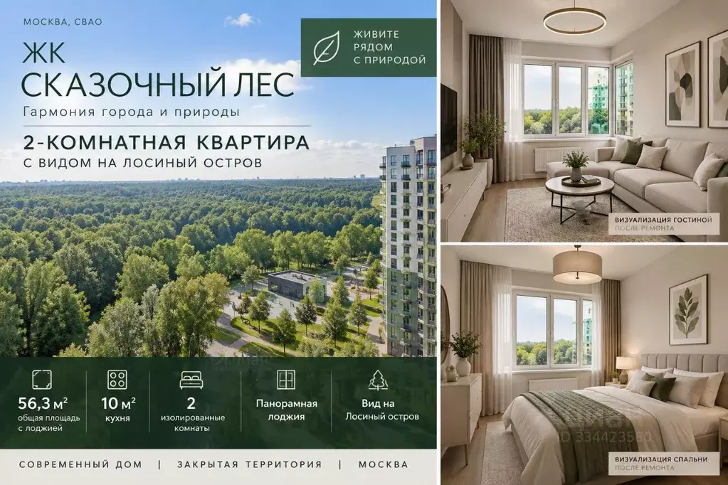 2-к кв. Москва ул. Вешних Вод, 70к2 (56.3 м) - Фото 1