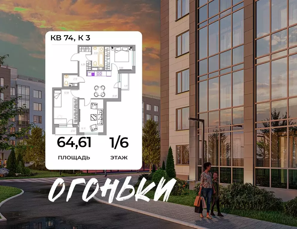 4-к кв. Ленинградская область, Всеволожск Огоньки жилой комплекс ... - Фото 1