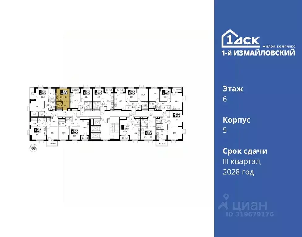 Студия Москва 1-й Измайловский жилой комплекс (20.9 м) - Фото 1
