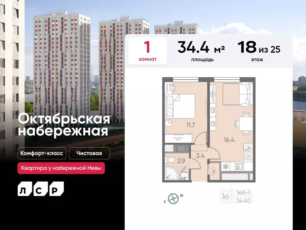 1-к кв. Санкт-Петербург Октябрьская набережная жилой комплекс (34.4 м) - Фото 0