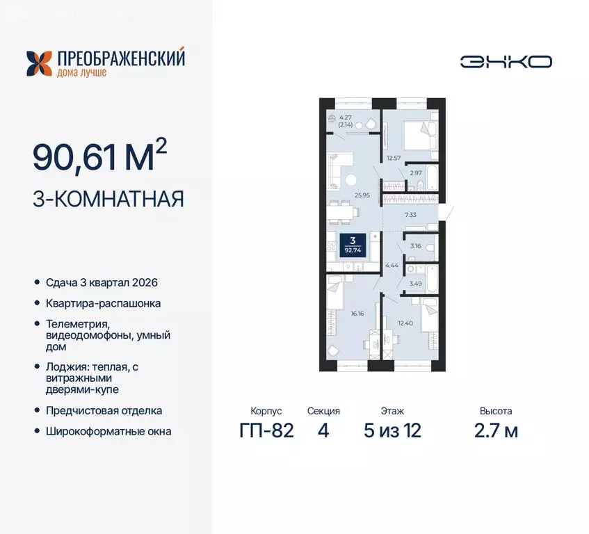 3-комнатная квартира: Новый Уренгой, район Северная Жилая Часть, ... - Фото 1
