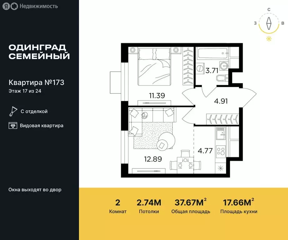 2-комнатная квартира: Одинцово, микрорайон Клубничное Поле, жилой ... - Фото 0