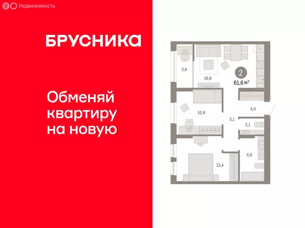 2-комнатная квартира: Тюмень, улица Республики, 205к1 (61.64 м) - Фото 1