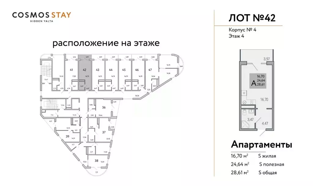 Студия Крым, Ялта муниципальный округ, Виноградное пгт Космос Стей ... - Фото 1