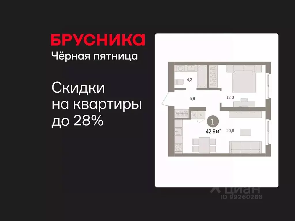 1-к кв. Свердловская область, Екатеринбург пер. Торфяной, 4 (42.9 м) - Фото 1