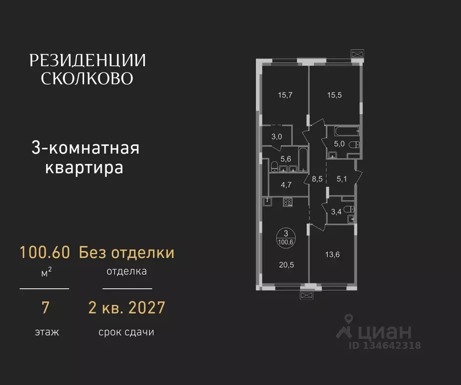 3-к кв. Московская область, Одинцовский городской округ, Заречье пгт ... - Фото 1