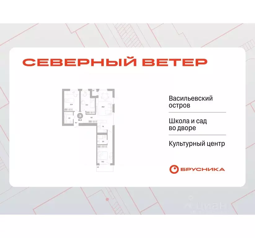 3-к кв. Санкт-Петербург Северный Ветер жилой комплекс (93.46 м) - Фото 0