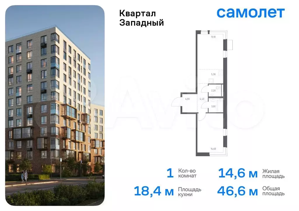 1-к. квартира, 46,6 м, 2/6 эт. - Фото 0