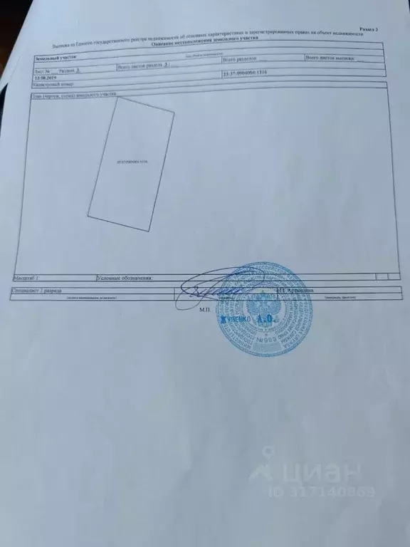 Участок в Краснодарский край, Анапа муниципальный округ, с. Гай-Кодзор ... - Фото 1