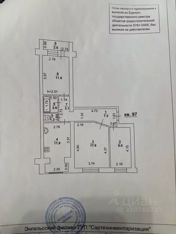 3-к кв. Саратовская область, Энгельс Золотовская ул., 14 (63.0 м) - Фото 0