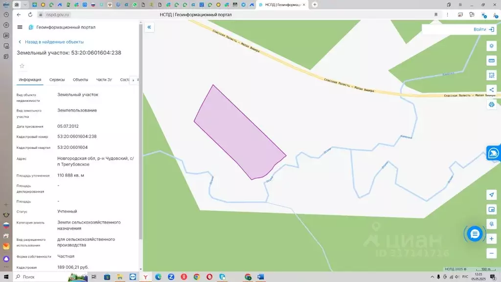 Участок в Новгородская область, Чудовский район, Трегубовское с/пос  ... - Фото 2