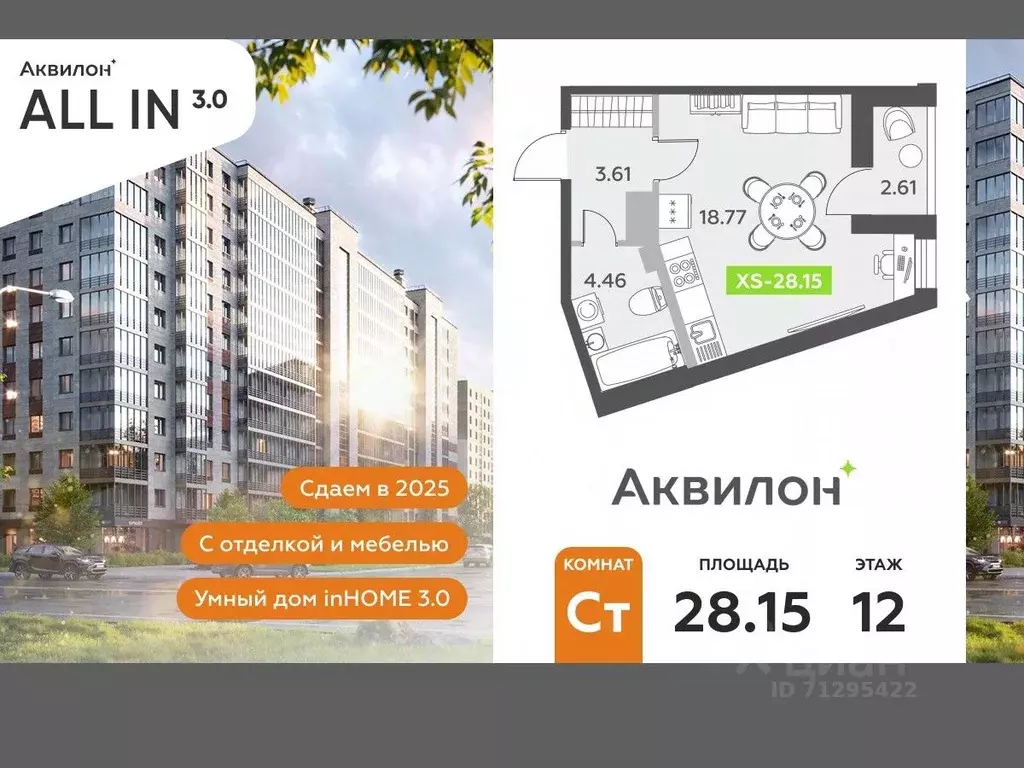 Студия Санкт-Петербург пос. Шушары,  (28.15 м) - Фото 0