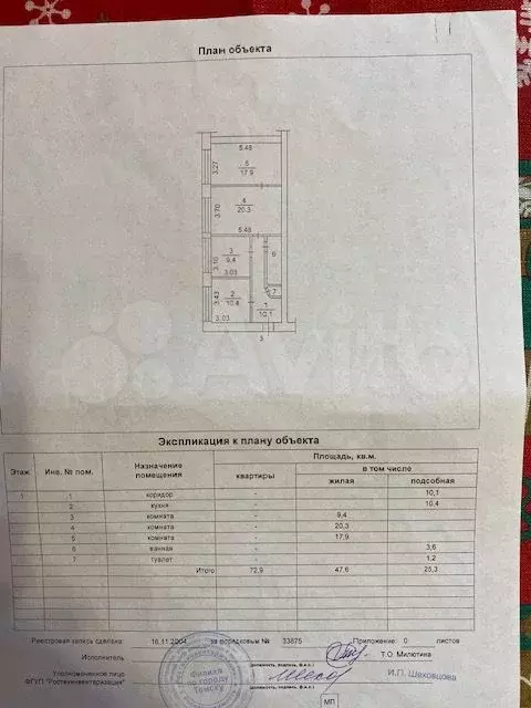 2-к. квартира, 72 м, 1/9 эт. - Фото 0