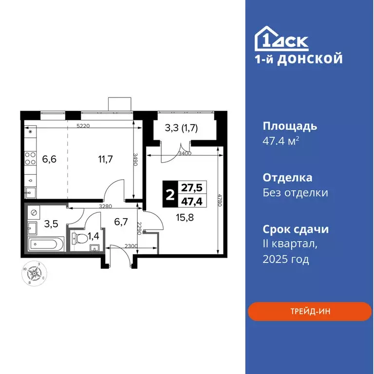 2-комнатная квартира: деревня Сапроново, ЖК 1-й Донской, 2 (47.4 м) - Фото 0