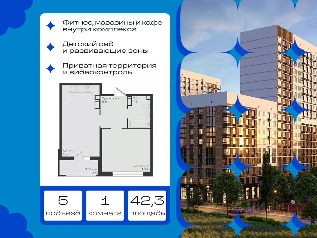 1-к кв. Краснодарский край, Краснодар Ботаника жилой комплекс (42.3 м) - Фото 2