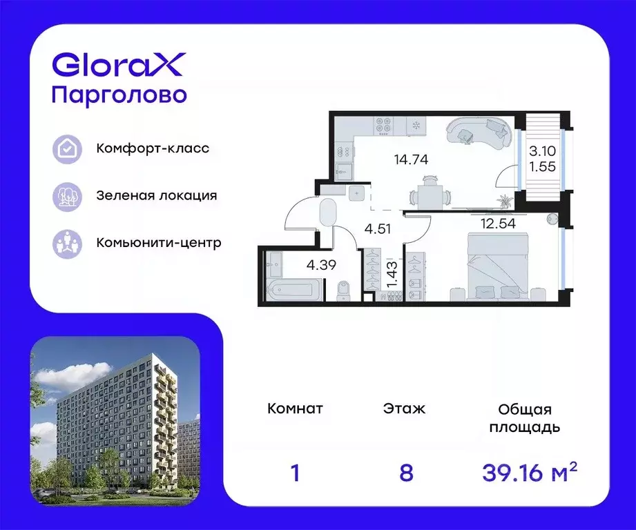 1-к кв. Санкт-Петербург пос. Парголово, Глоракс Парголово жилой ... - Фото 0