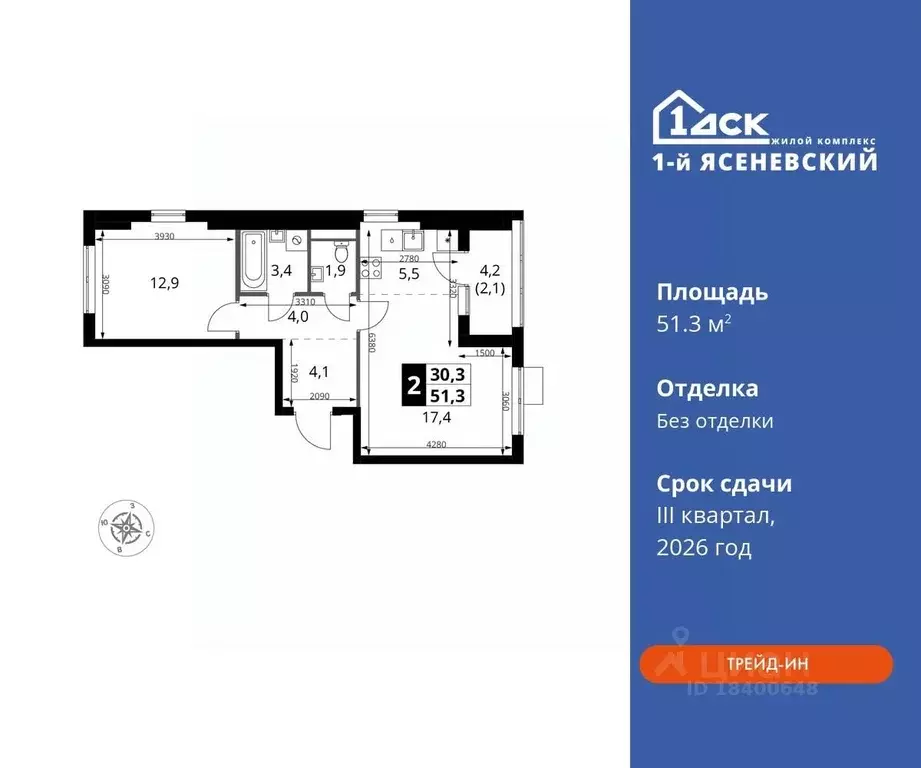 2-к кв. Москва 1-й Ясеневский жилой комплекс, 2 (51.3 м) - Фото 0