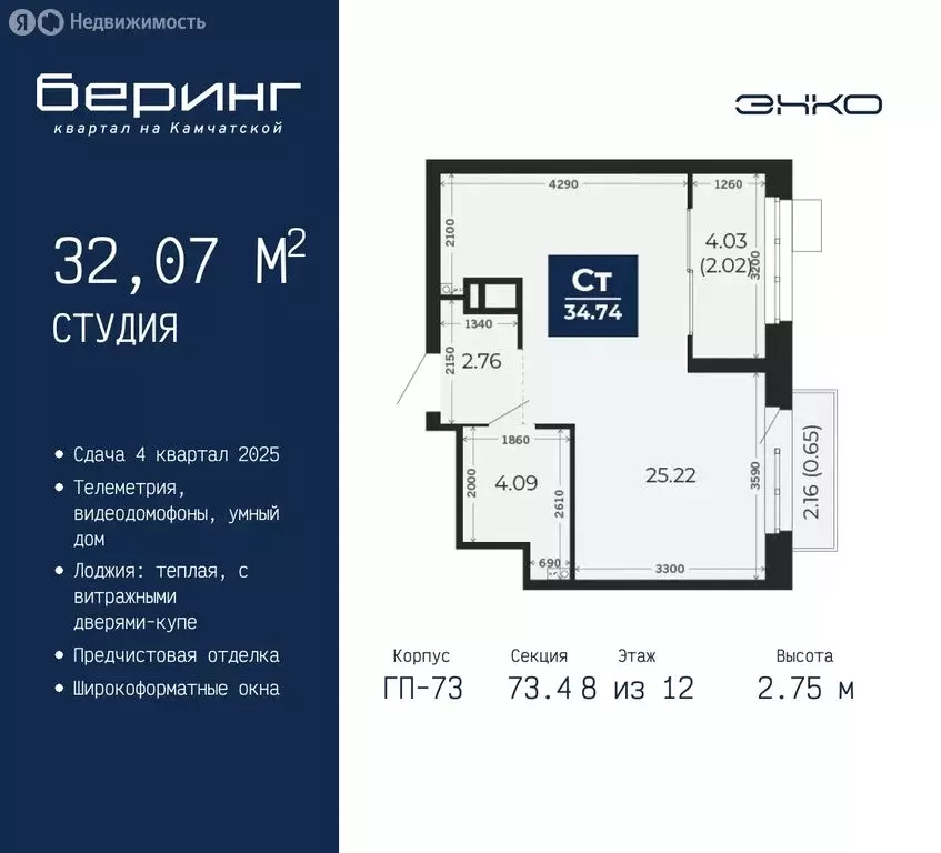 Квартира-студия: Тюмень, микрорайон Энтузиастов (32.07 м) - Фото 0