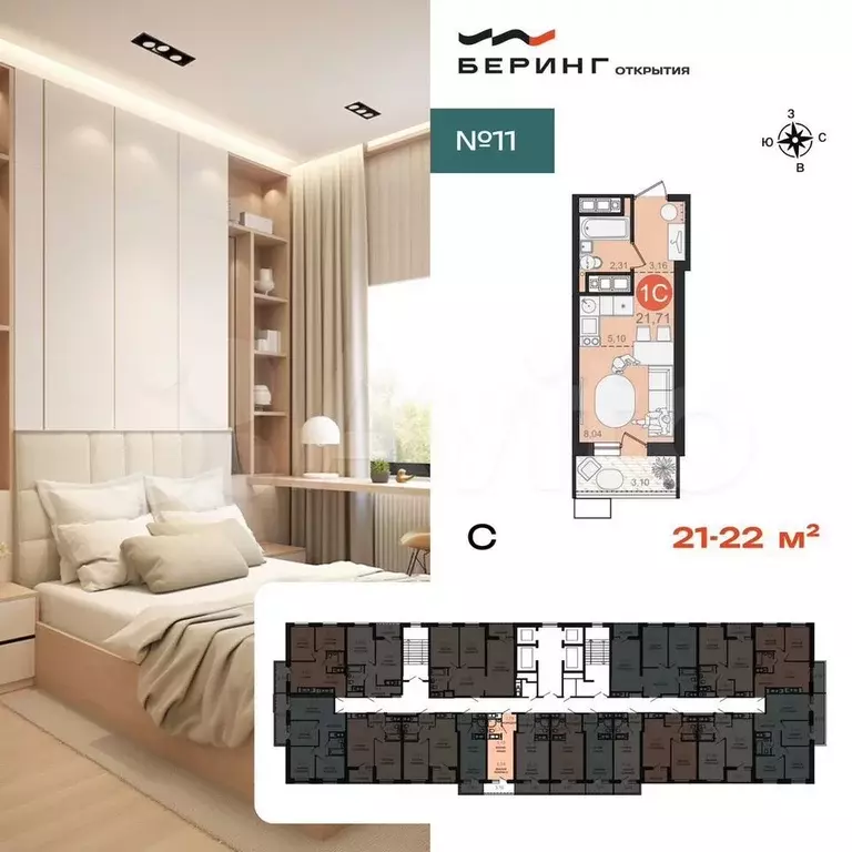 Квартира-студия, 21,8 м, 7/23 эт. - Фото 1