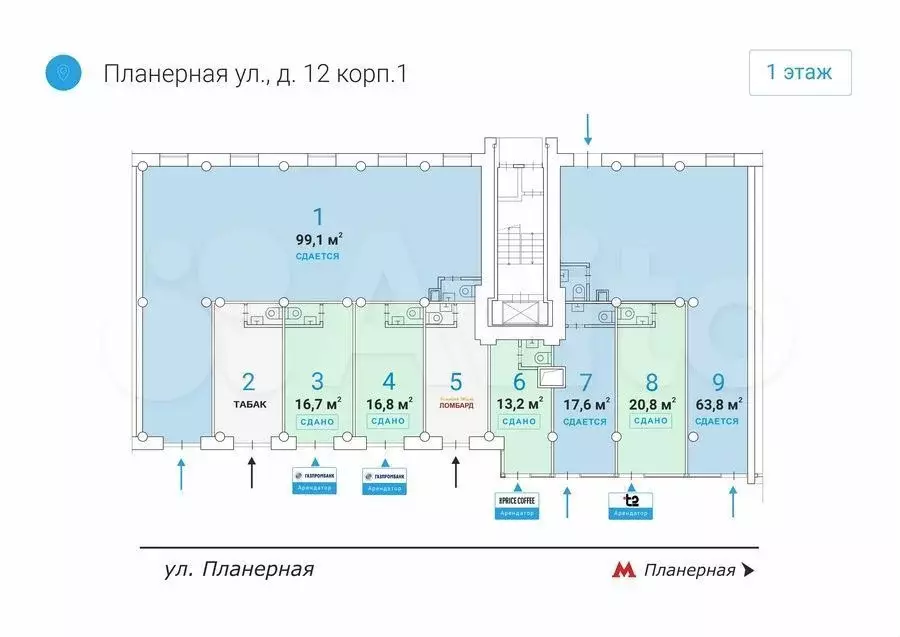 Аренда торговой площади 17.6м у метро на трафике - Фото 0