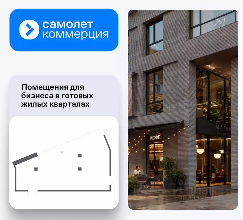 Помещение свободного назначения в Москва Верейская 41 жилой комплекс, ... - Фото 1