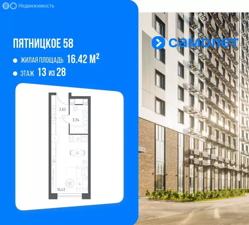Квартира-студия: Москва, Пятницкое шоссе, 56Б (22.38 м) - Фото 1