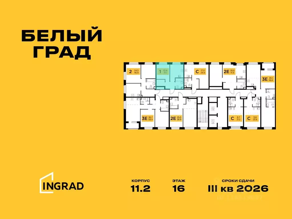 1-к кв. Московская область, Мытищи Белый Grad жилой комплекс (31.1 м) - Фото 0