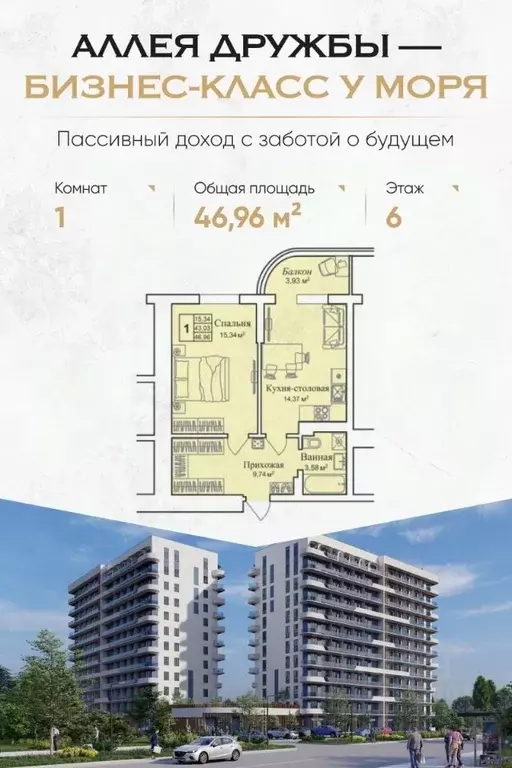 1-к кв. Крым, Евпатория городской округ, Заозерное пгт  (46.96 м) - Фото 0