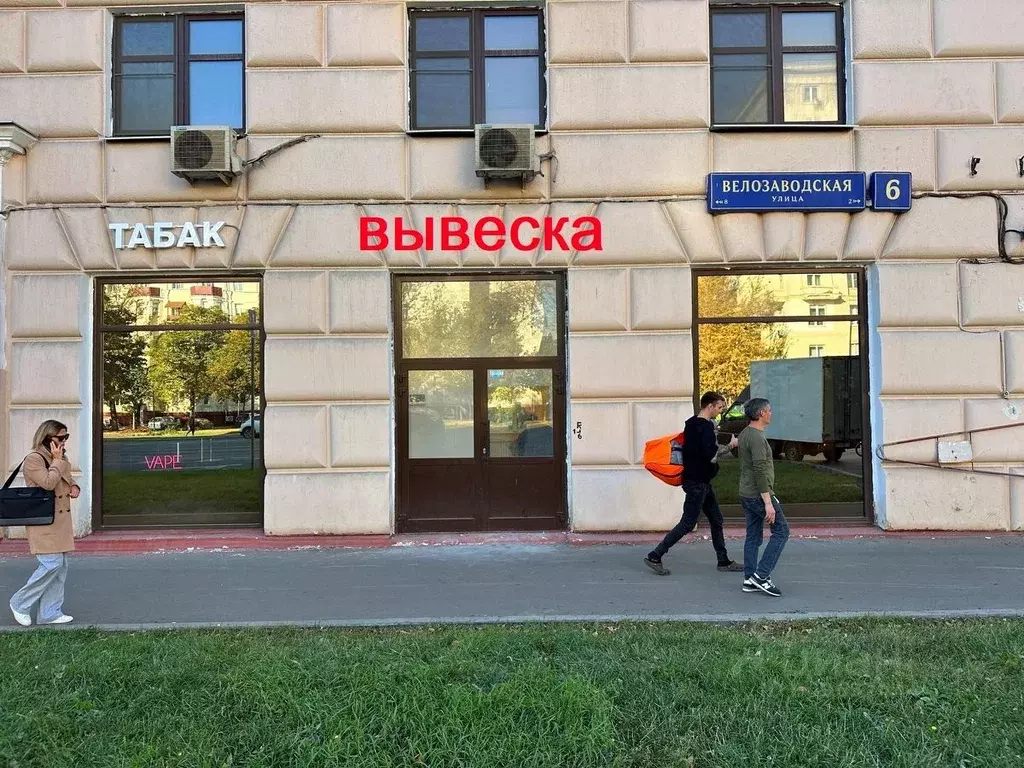 Помещение свободного назначения в Москва Велозаводская ул., 6 (45 м) - Фото 0