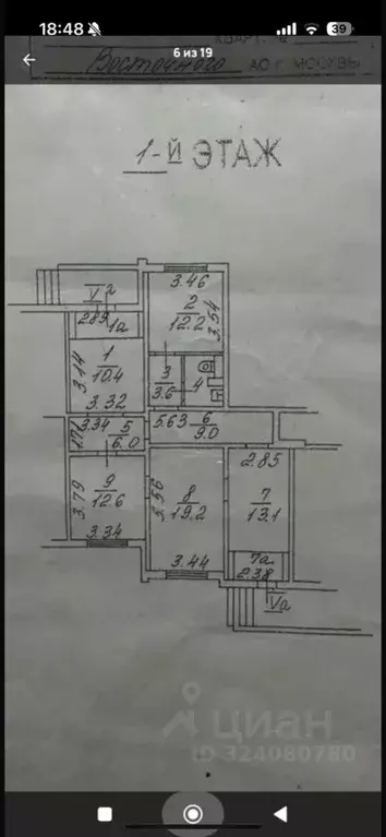 Производственное помещение в Москва Новокосинская ул., 8К1 (97 м) - Фото 2