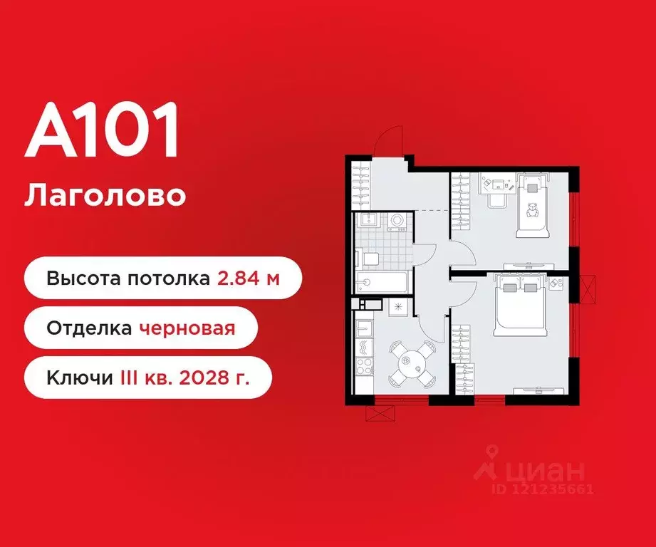 Квартира, 2 комнаты, 46.45 м - Фото 1