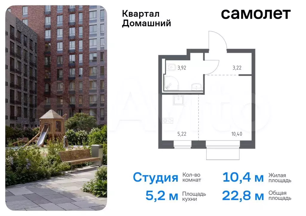 Квартира-студия, 22,8 м, 4/7 эт. - Фото 0