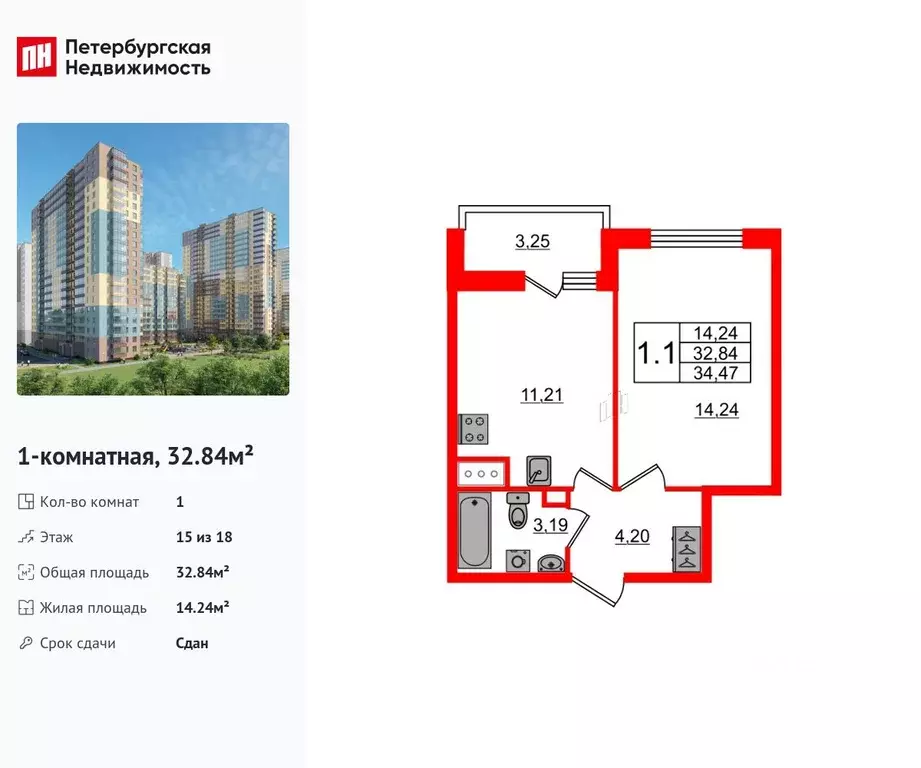 1-к кв. Санкт-Петербург аллея Арцеуловская, 15 (32.84 м) - Фото 0