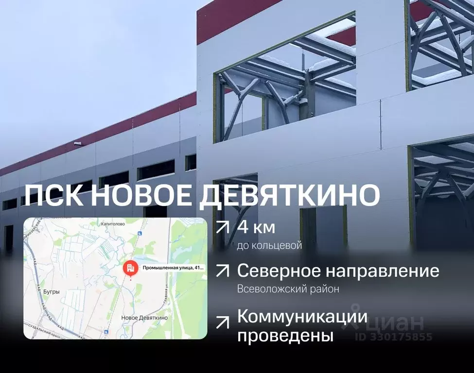 Склад в Ленинградская область, Всеволожский район, д. Новое Девяткино, ... - Фото 1