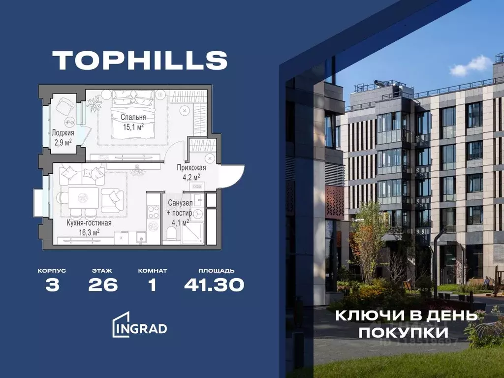 1-к кв. Москва Электролитный проезд, 7 (41.3 м) - Фото 0