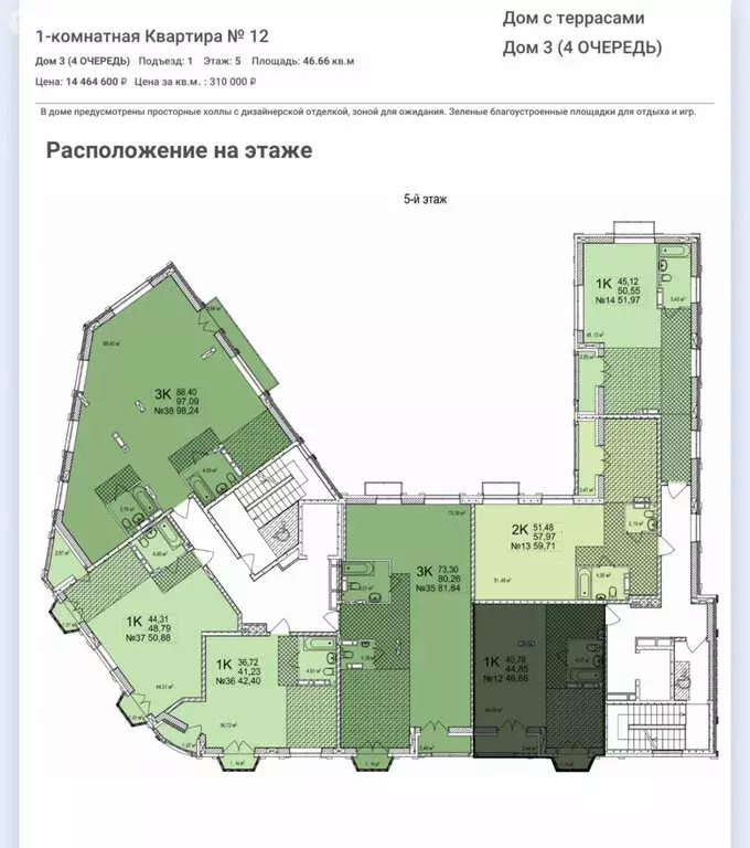 1-комнатная квартира: Нижний Новгород, Малая Ямская улица, 18к1 (46.66 ... - Фото 1