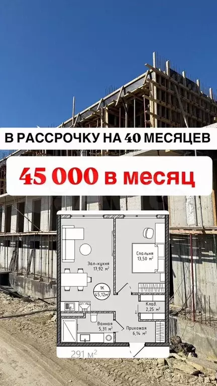 1-к. квартира, 45,1 м, 3/17 эт. - Фото 0