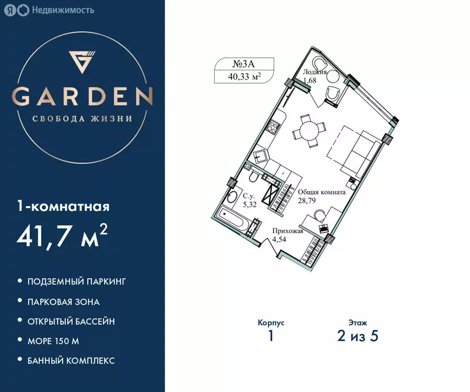 1-комнатная квартира: Севастополь, улица Лётчиков, 10 (41.7 м) - Фото 1