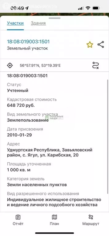 Участок в село Ягул, Карибская улица, 20 (10 м) - Фото 1